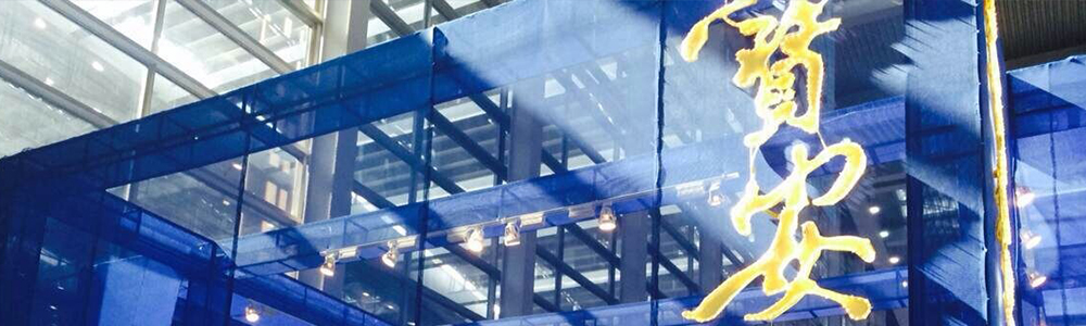 雷諾表文博會詮釋手表匠心文化