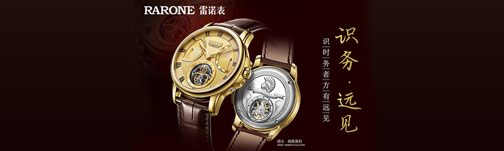 機(jī)械表：識(shí)時(shí)務(wù)，方有遠(yuǎn)見(jiàn)的機(jī)械表