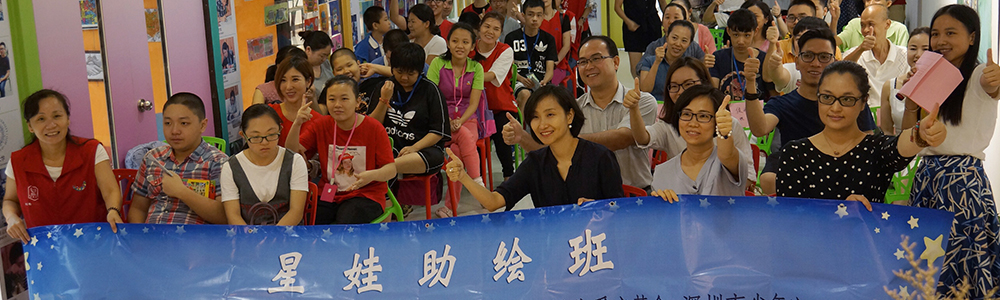 關(guān)注星星的孩子∣“星娃助繪班”開課啦！